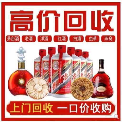 柯桥回收茅台酒烟酒