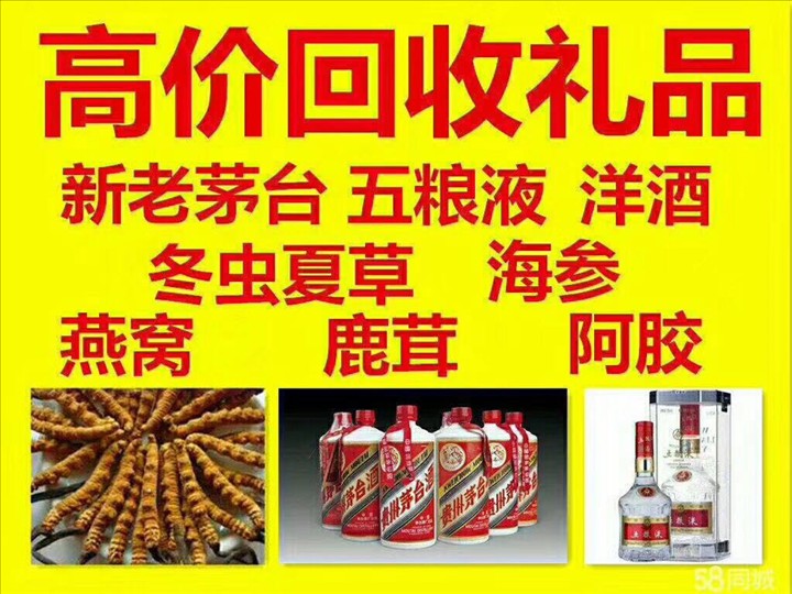 柯桥回收整箱茅台回收电话（附近推荐1.6公里/今日更新）